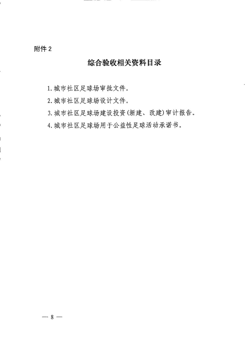爱体育
