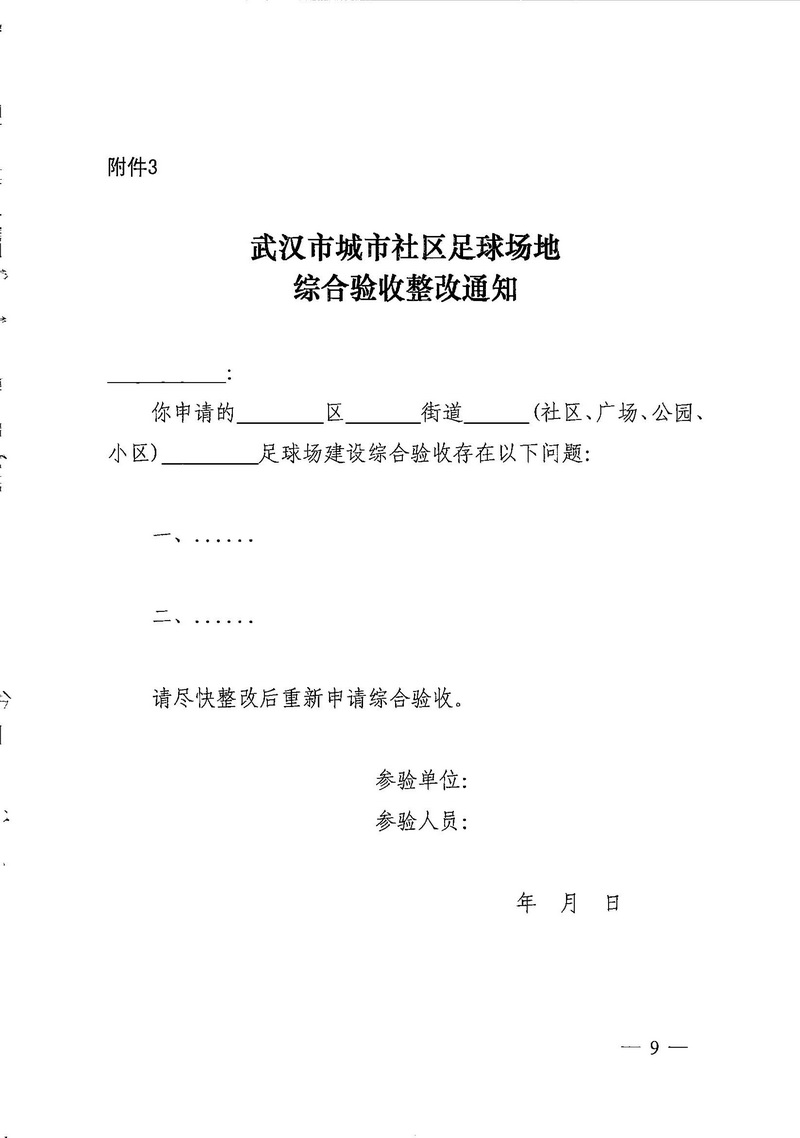 爱体育
