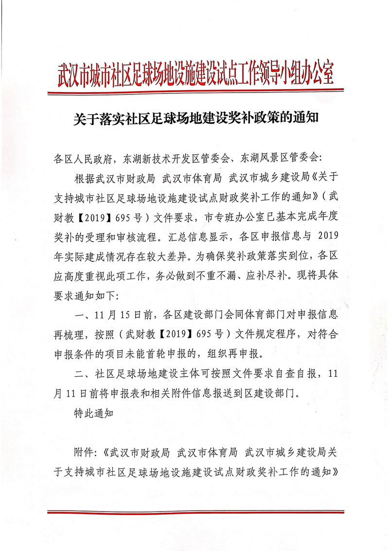 爱体育