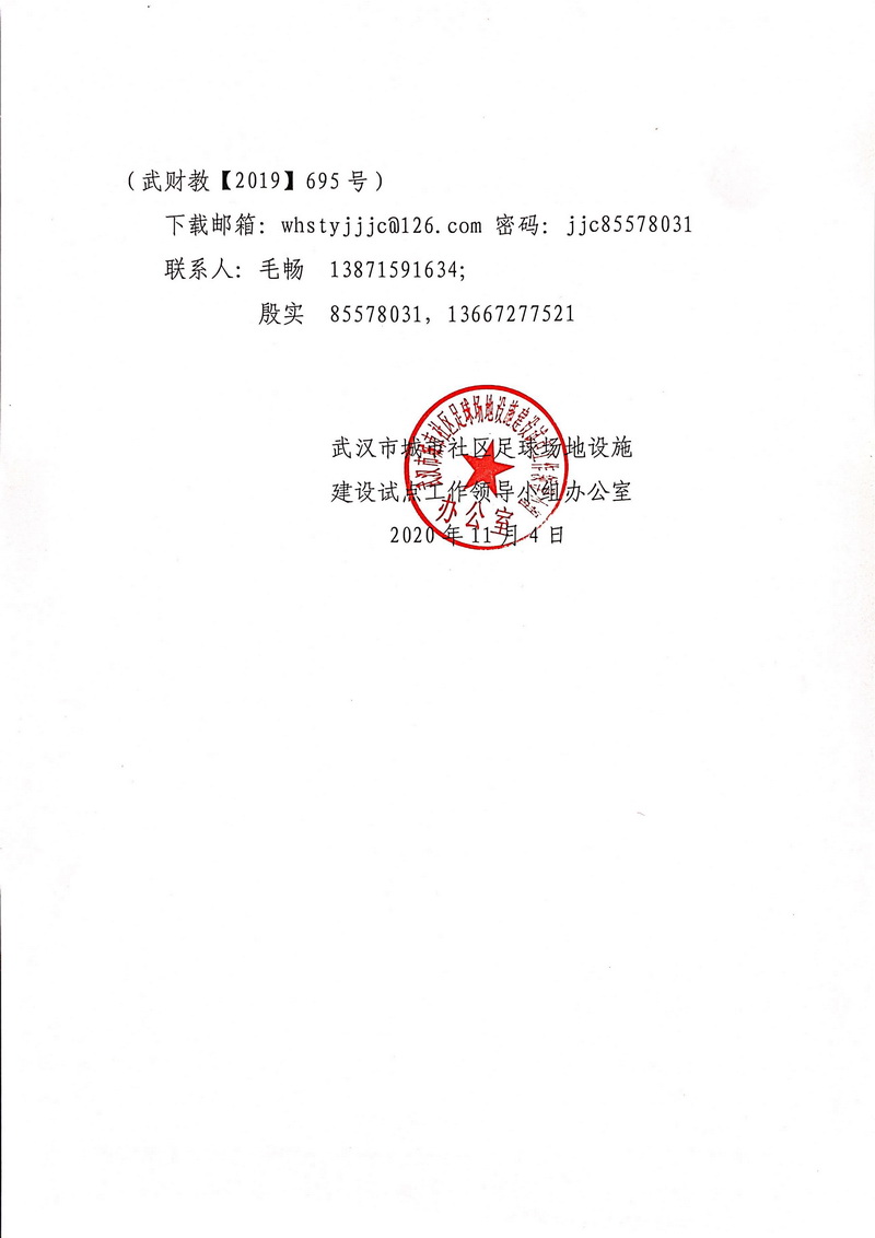 爱体育