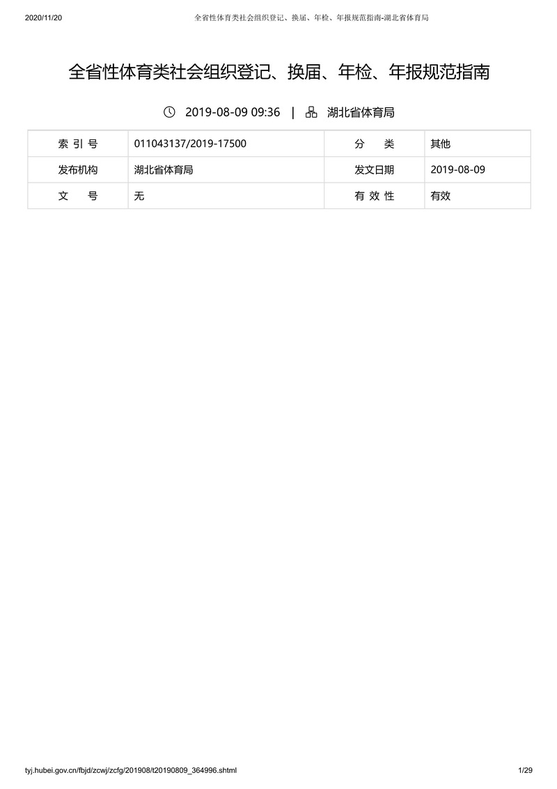 爱体育
