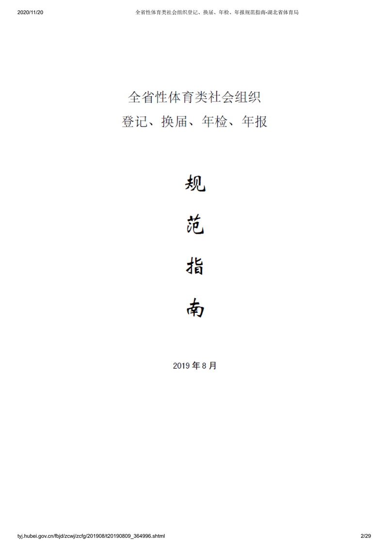 爱体育