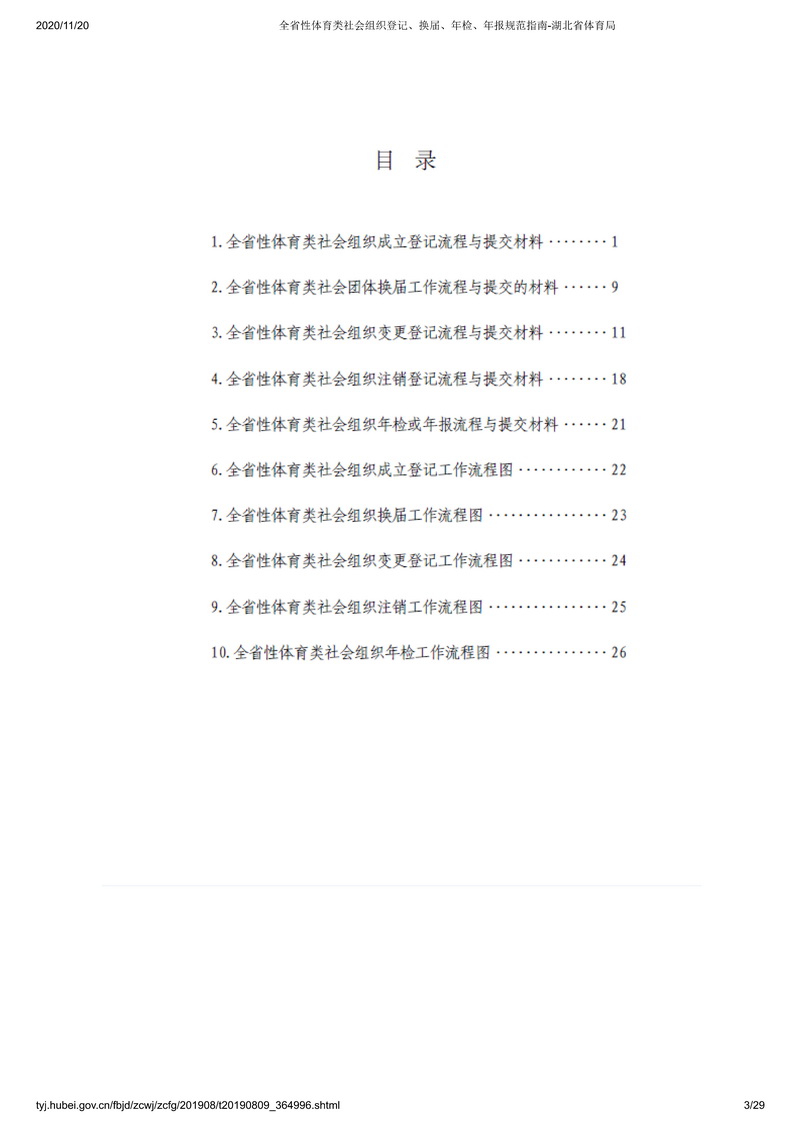 爱体育