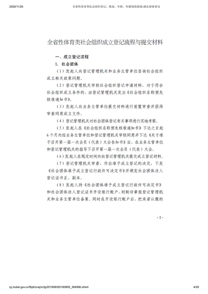爱体育