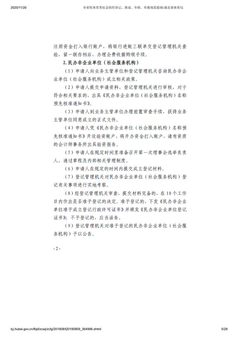 爱体育