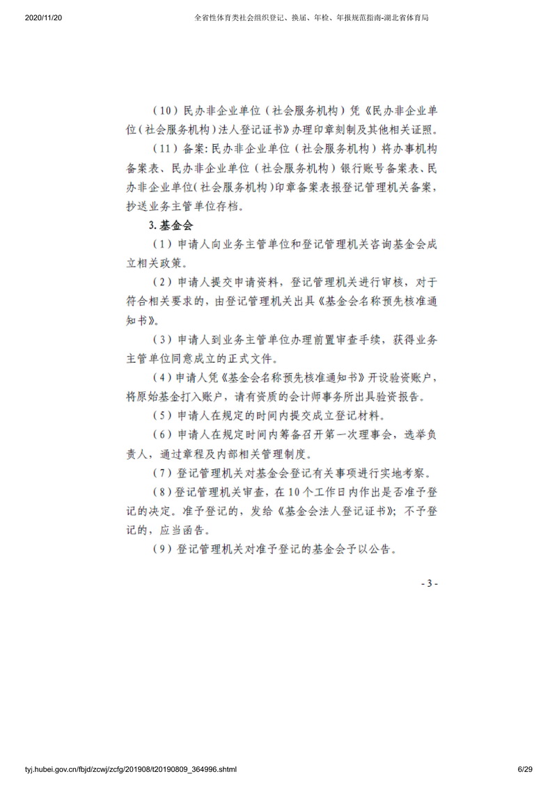 爱体育
