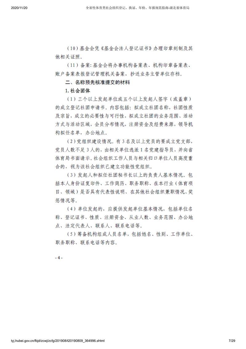 爱体育