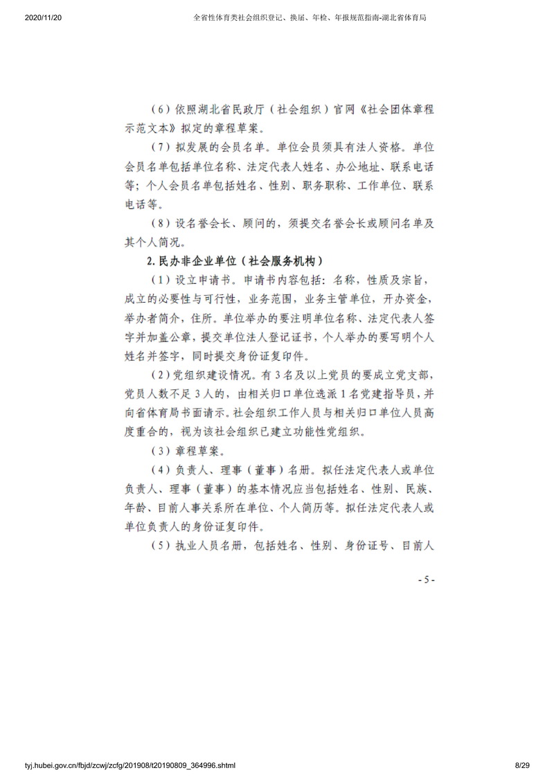 爱体育