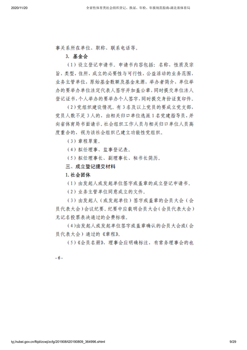 爱体育