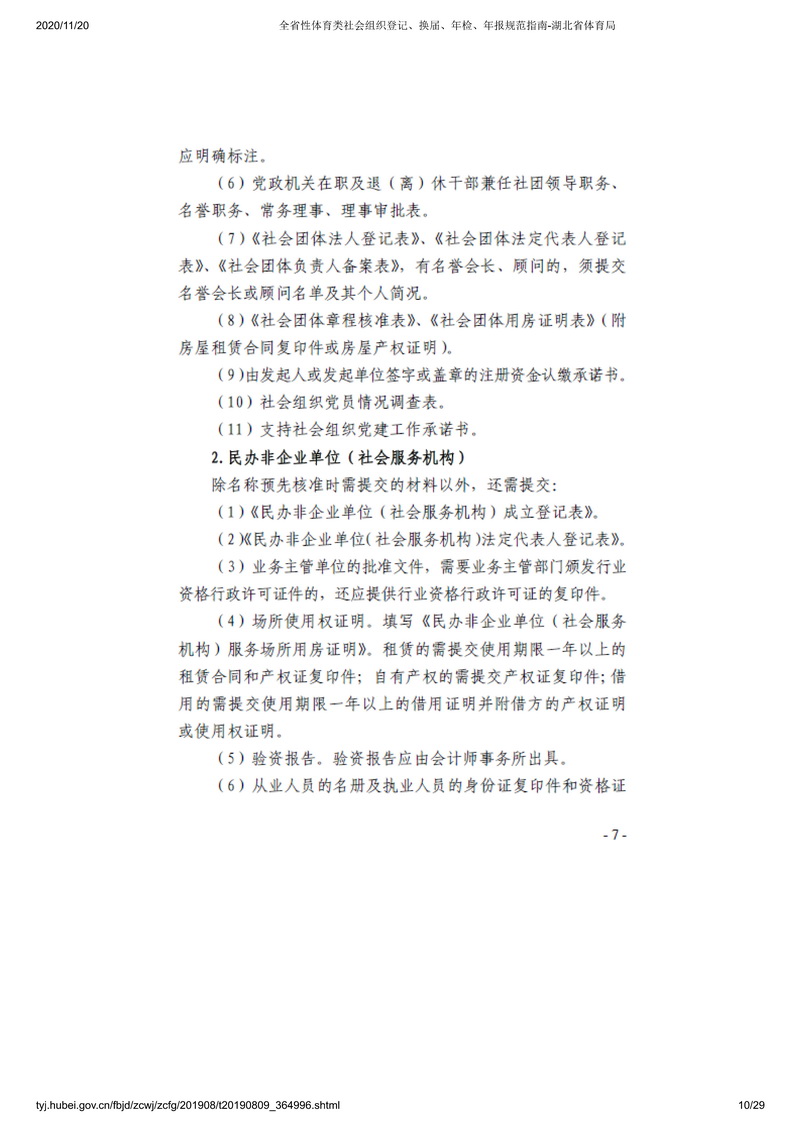 爱体育