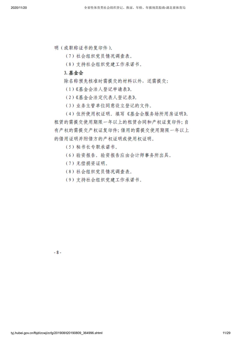 爱体育