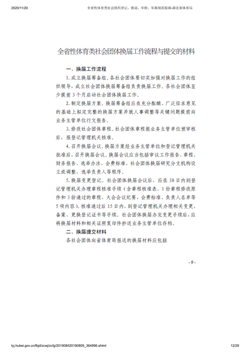 爱体育