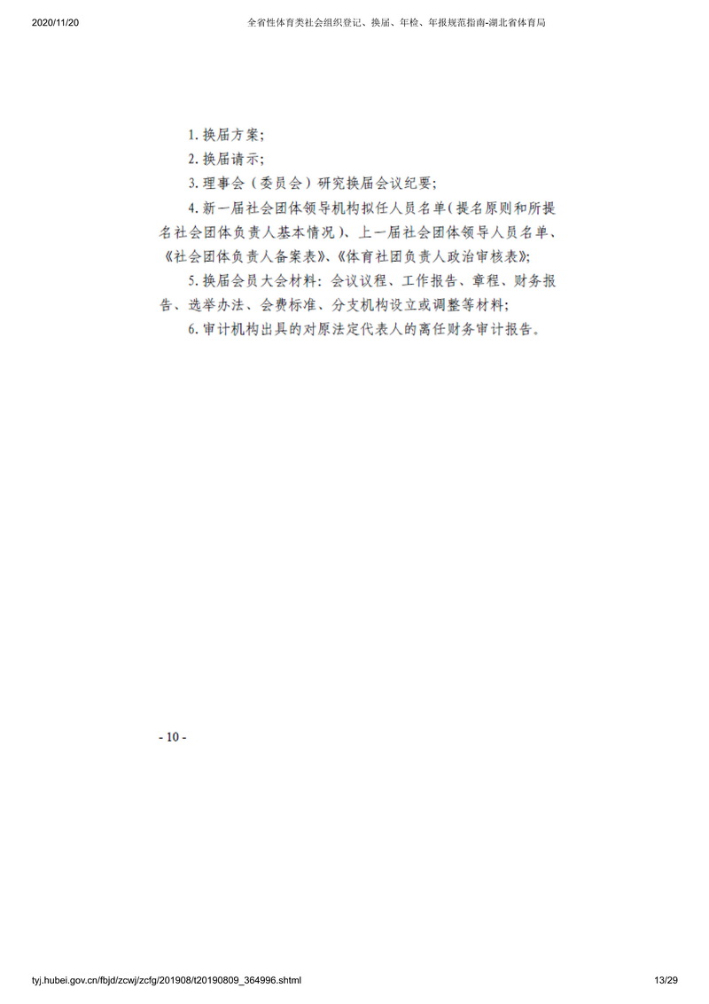 爱体育
