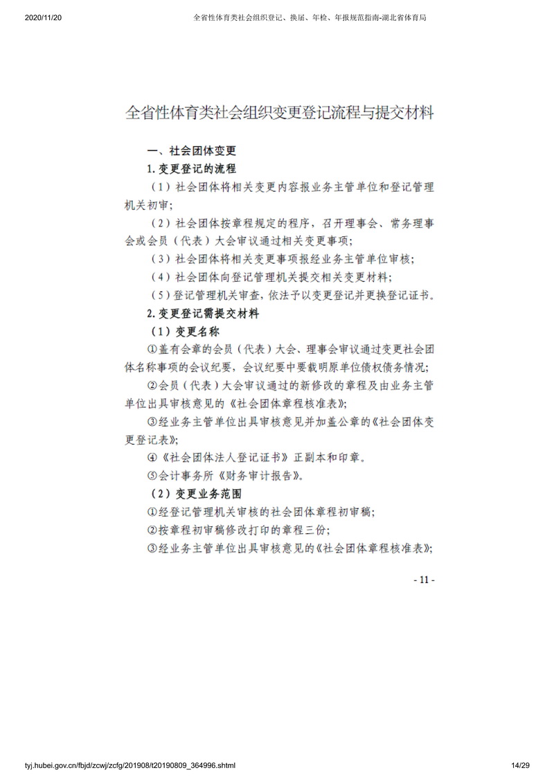 爱体育