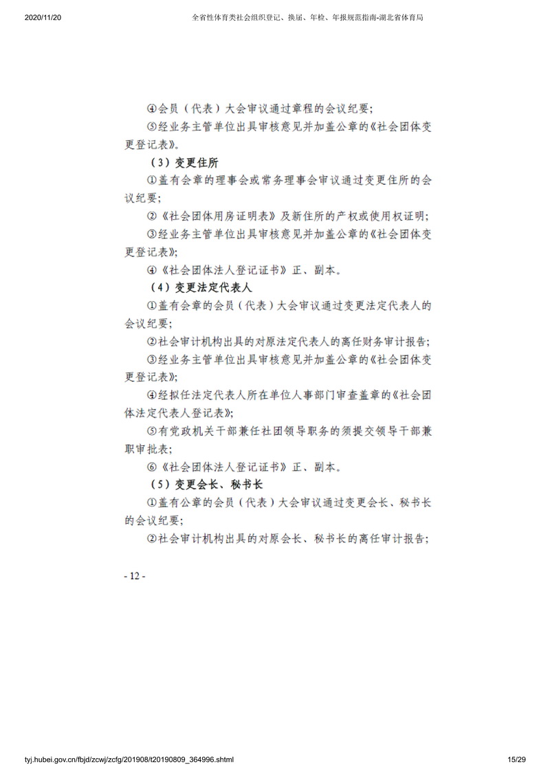 爱体育