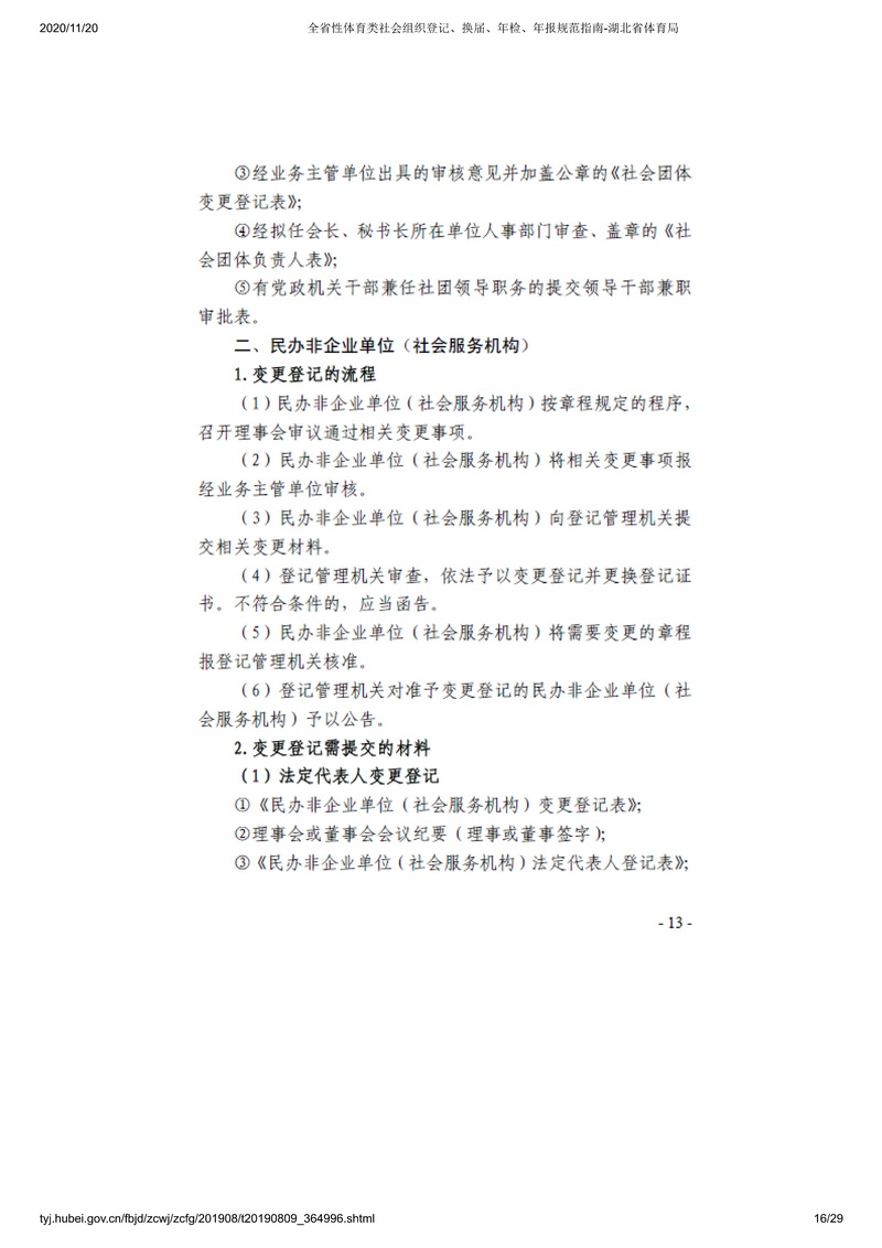 爱体育