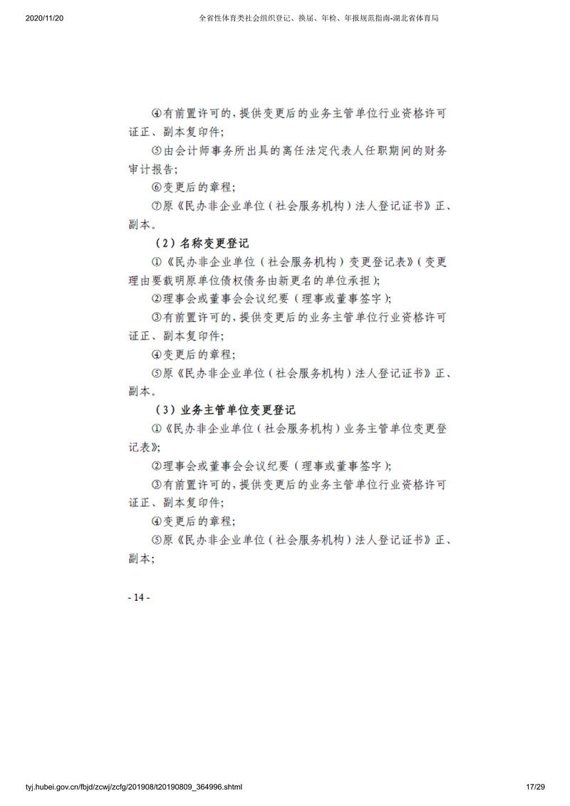 爱体育