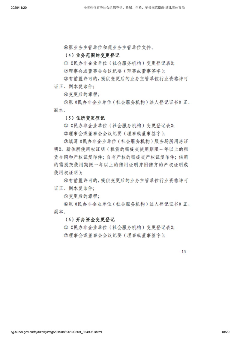 爱体育