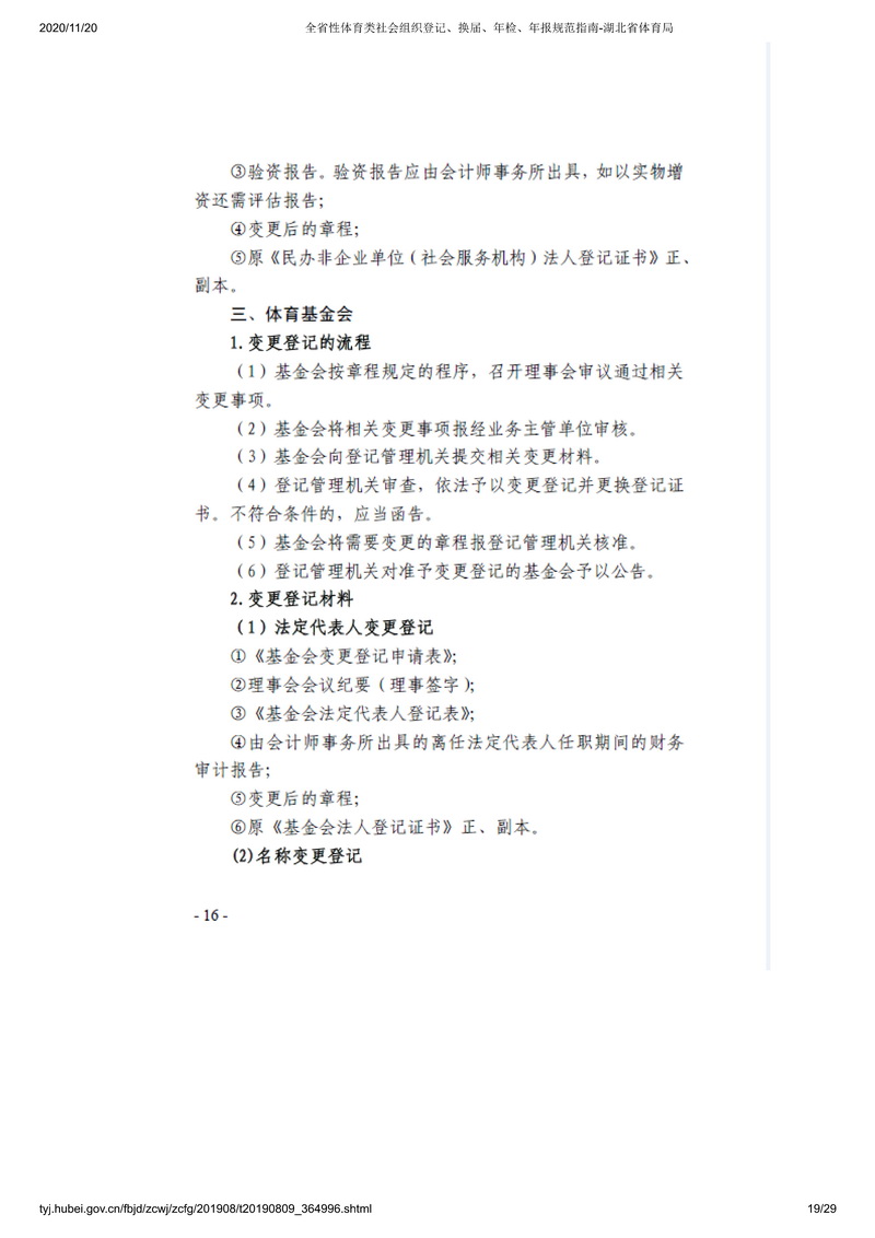 爱体育