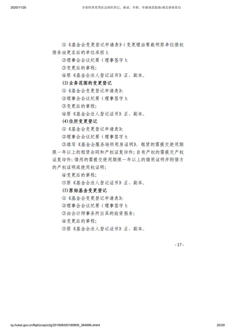 爱体育