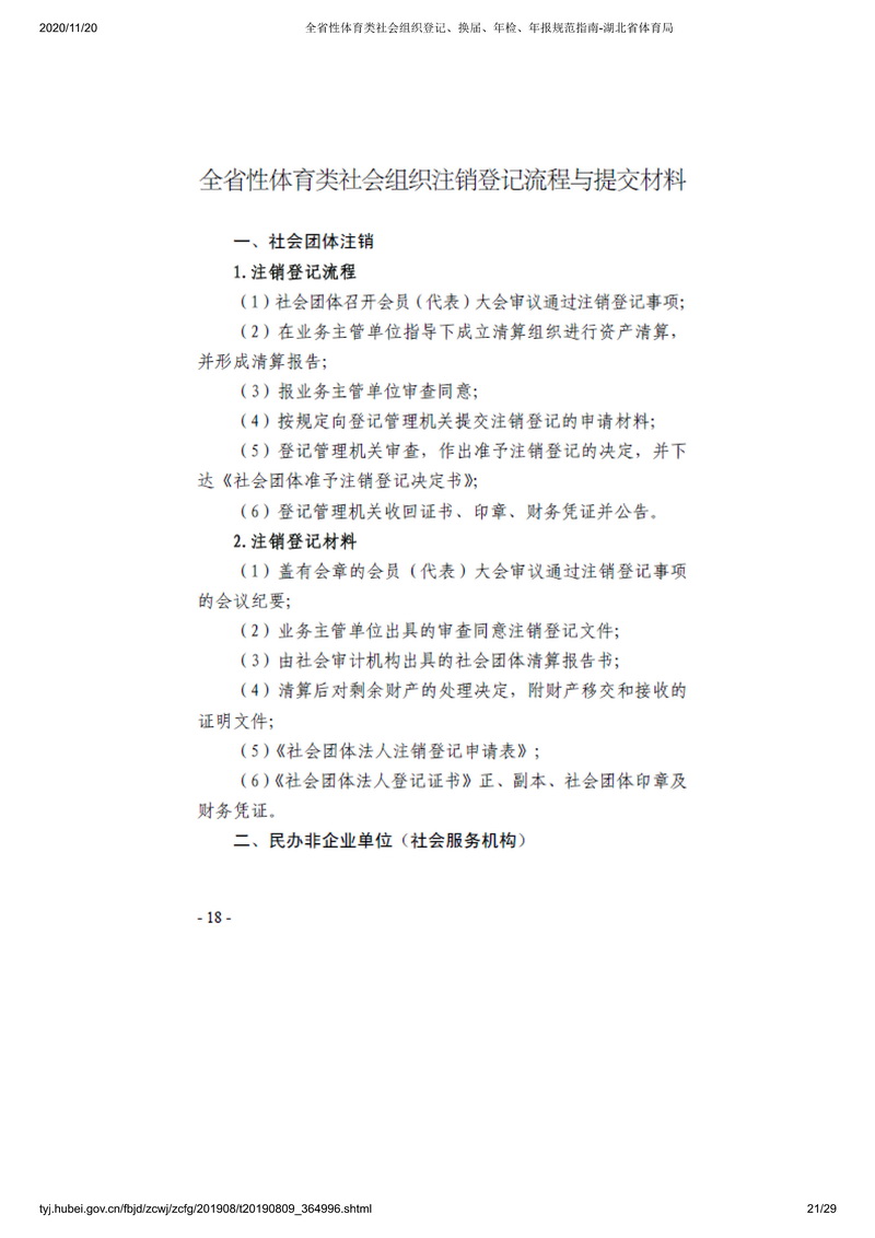爱体育
