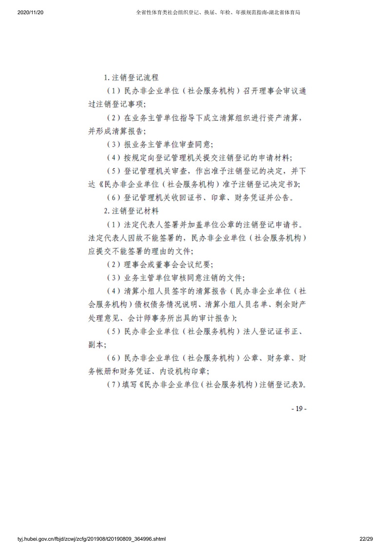 爱体育