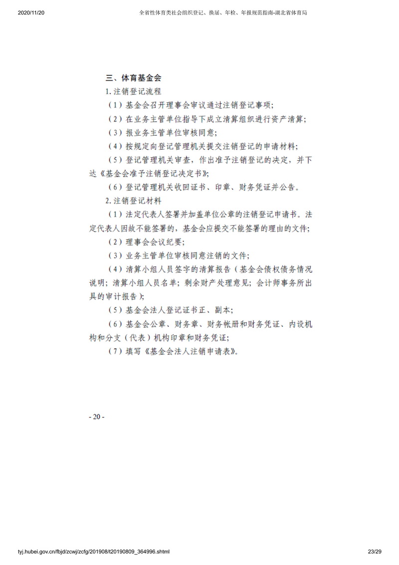 爱体育