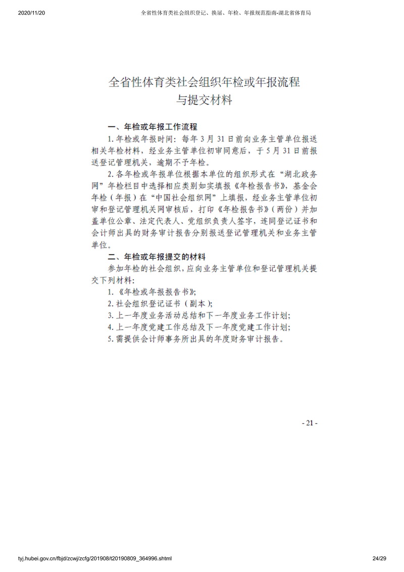 爱体育
