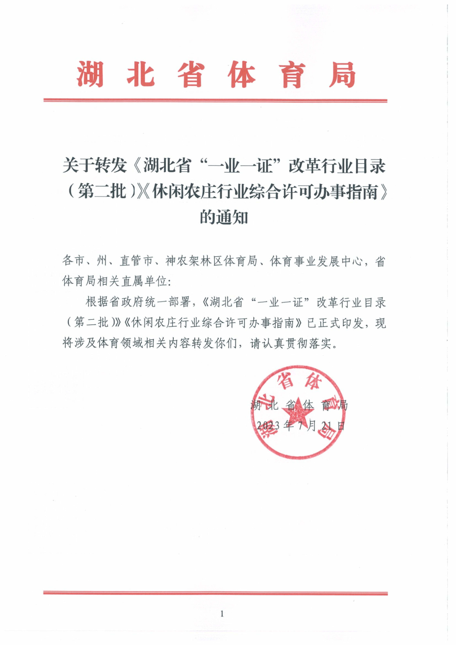爱体育