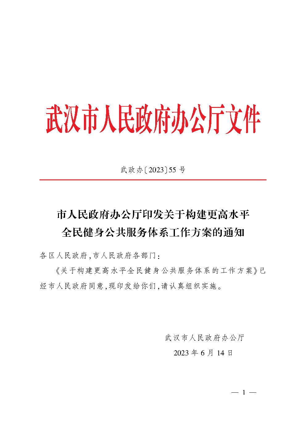 爱体育
