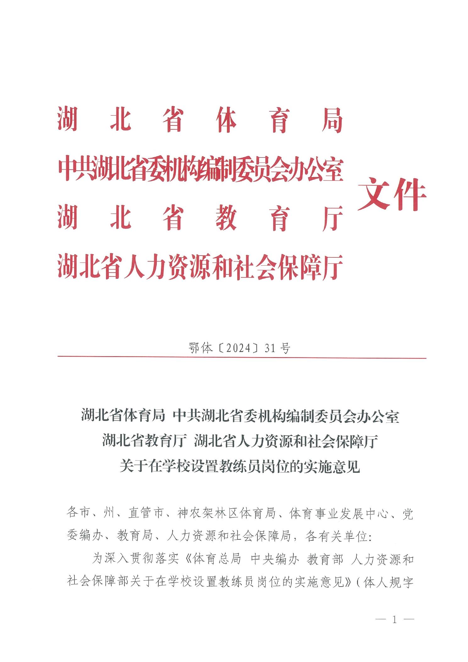 爱体育