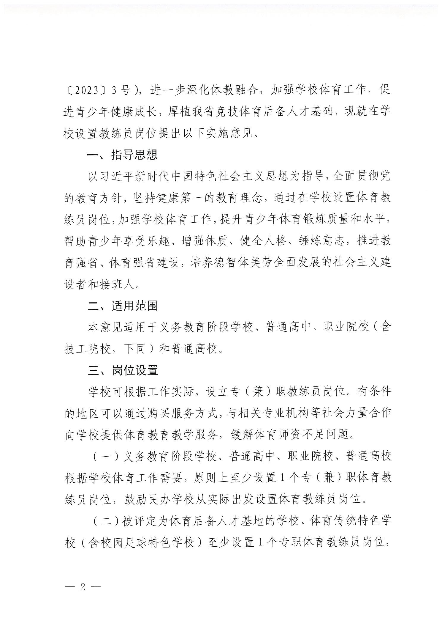 爱体育