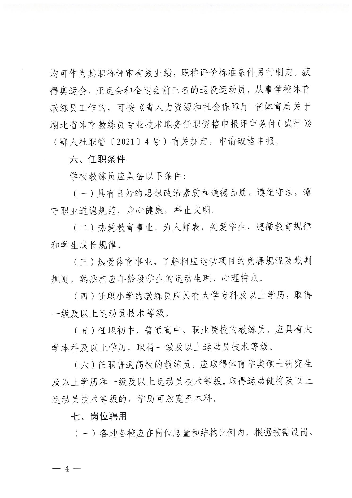 爱体育