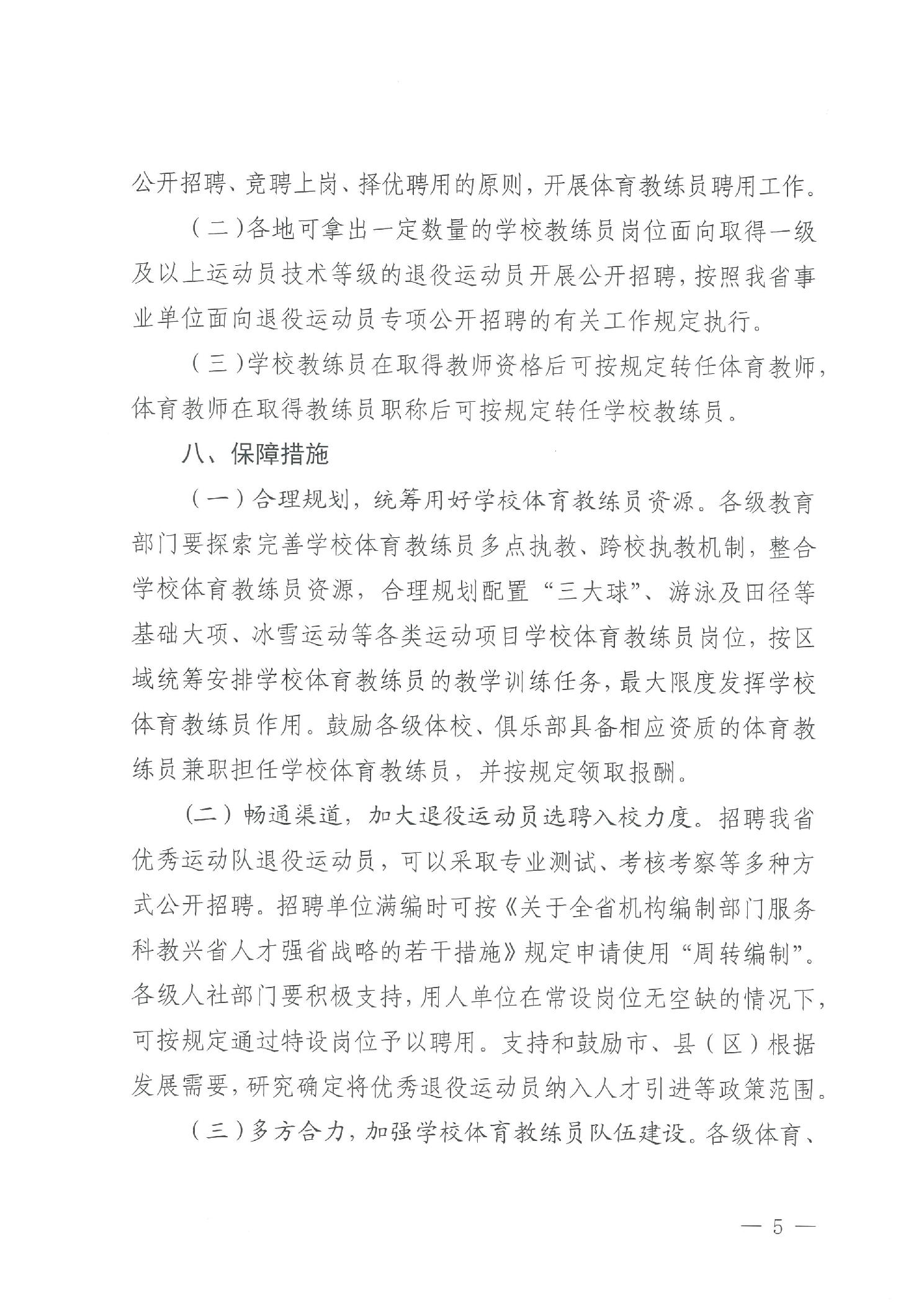 爱体育