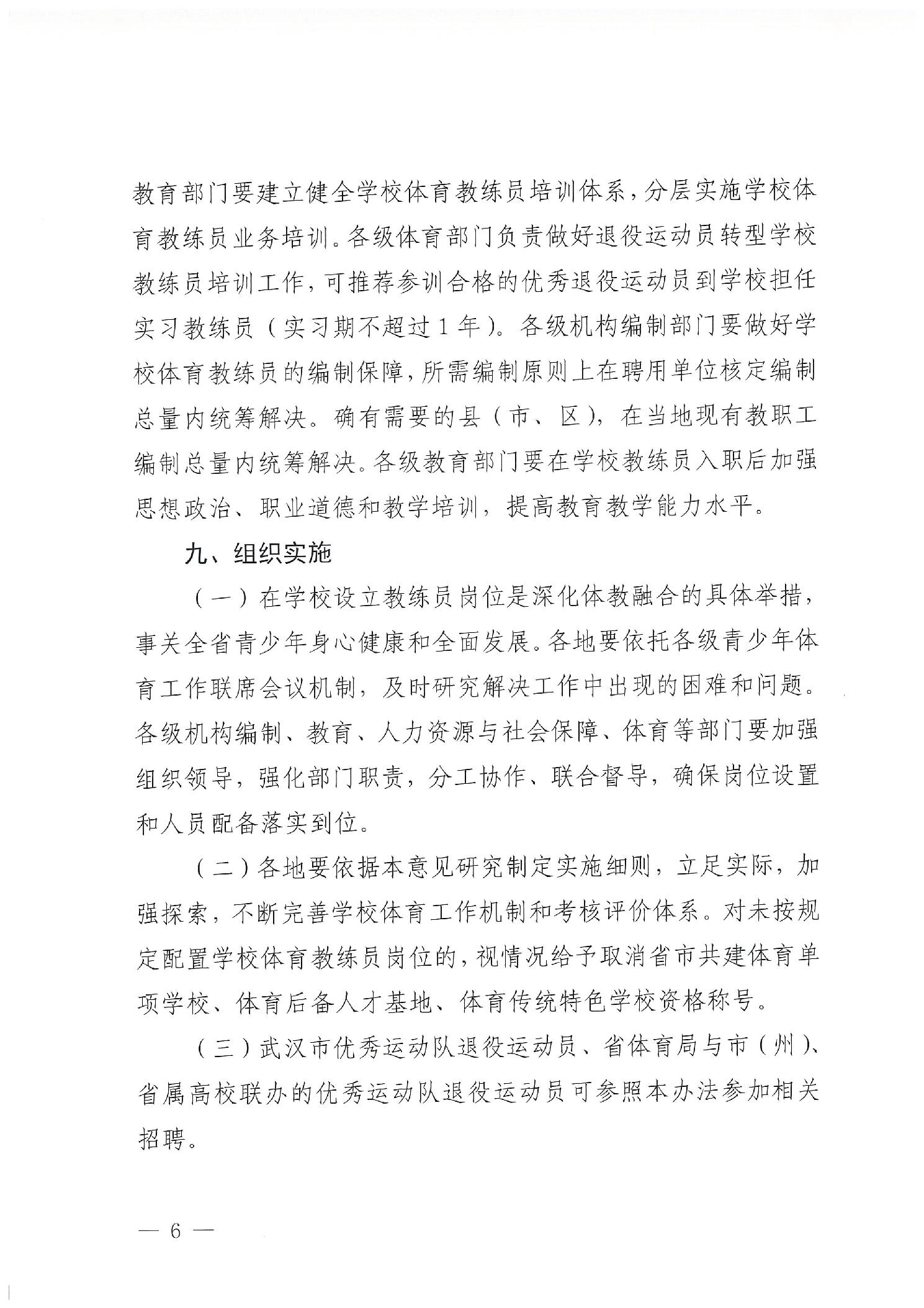 爱体育