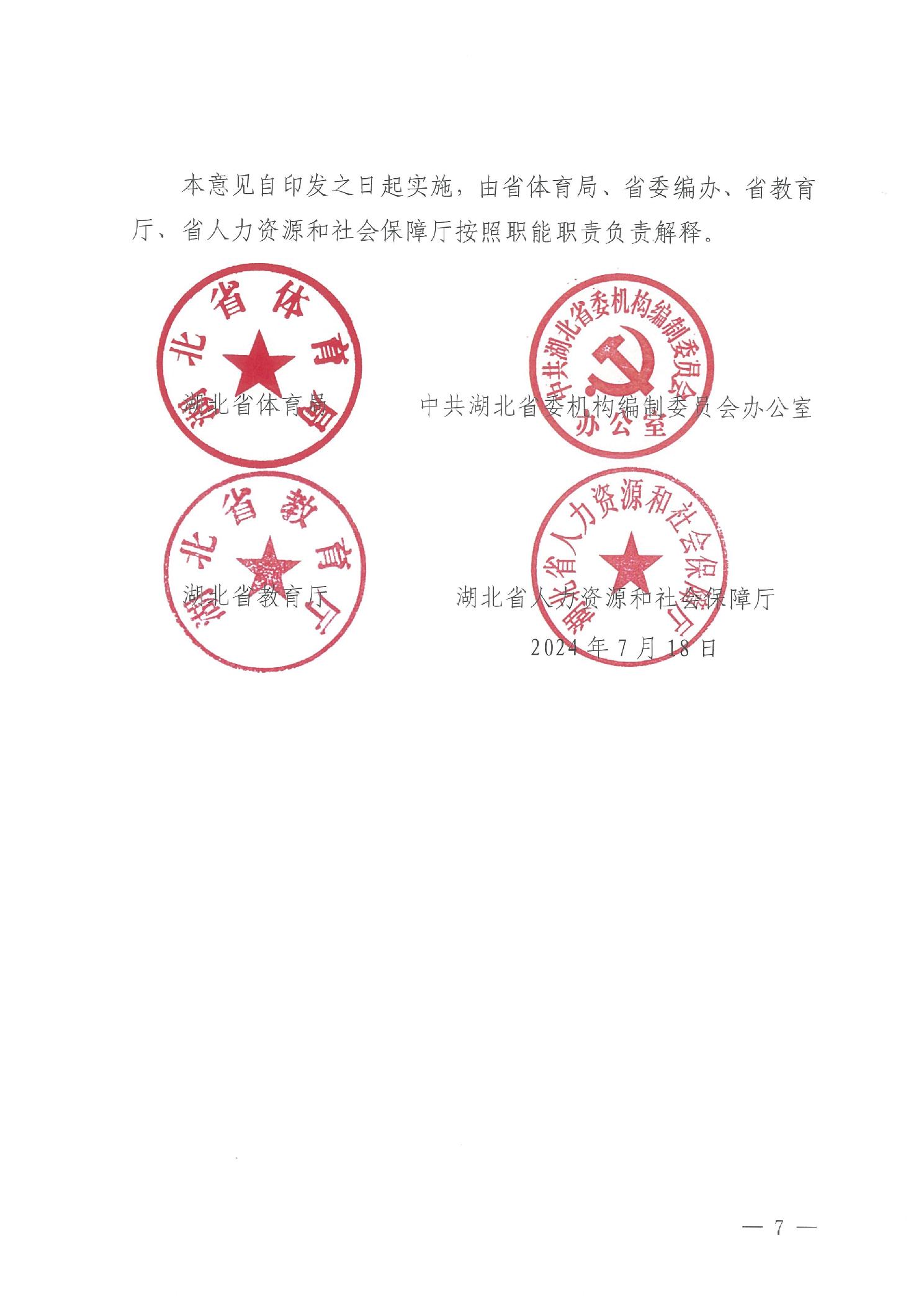 爱体育