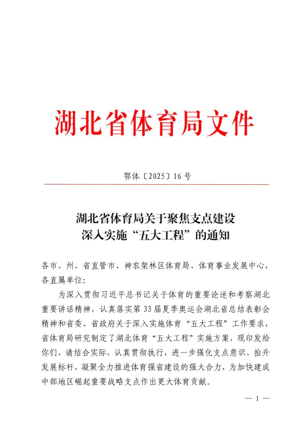 爱体育