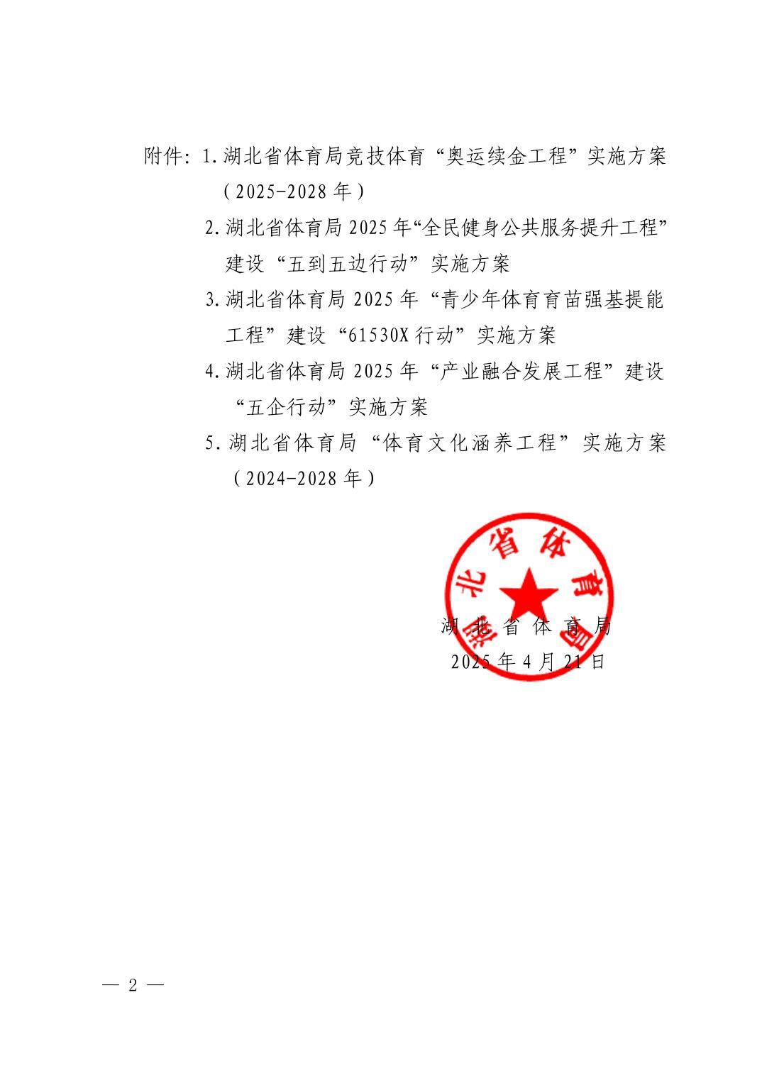 爱体育