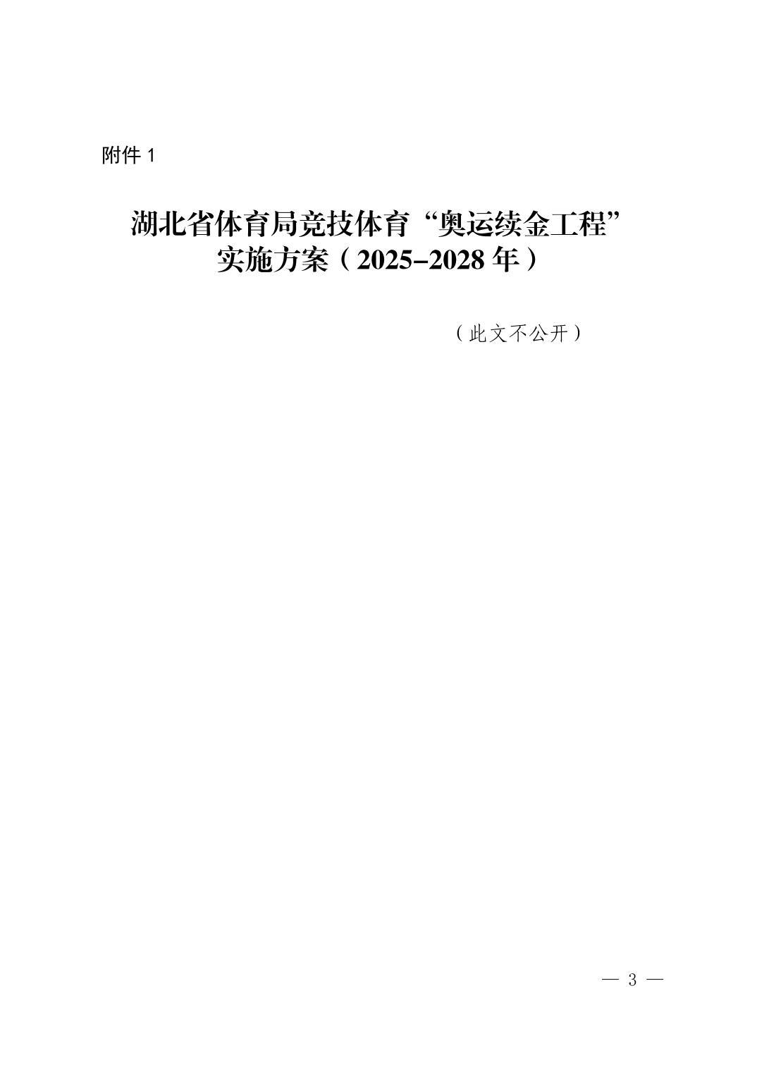 爱体育