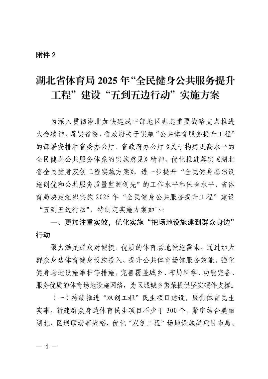 爱体育
