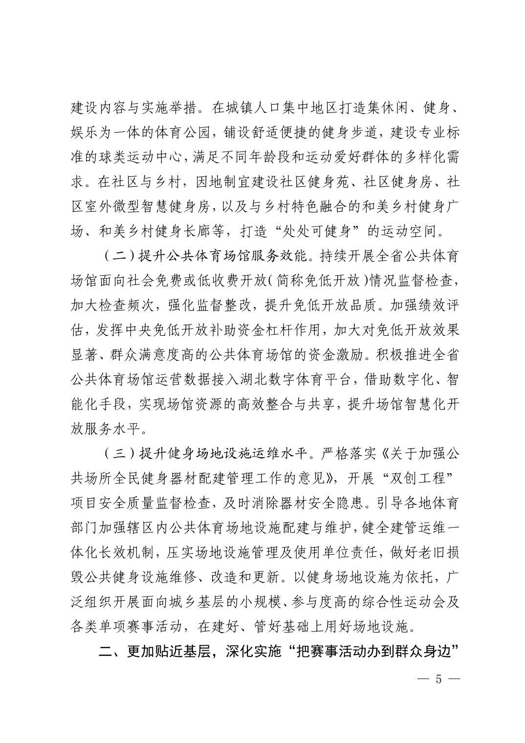 爱体育