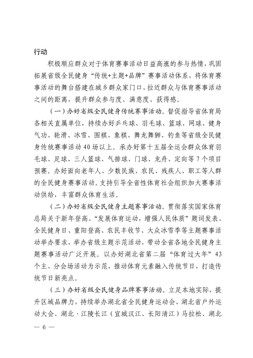 爱体育