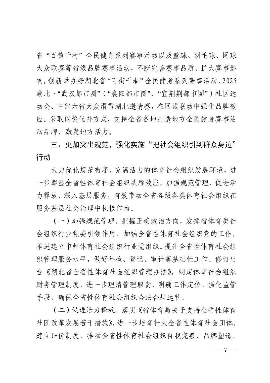 爱体育