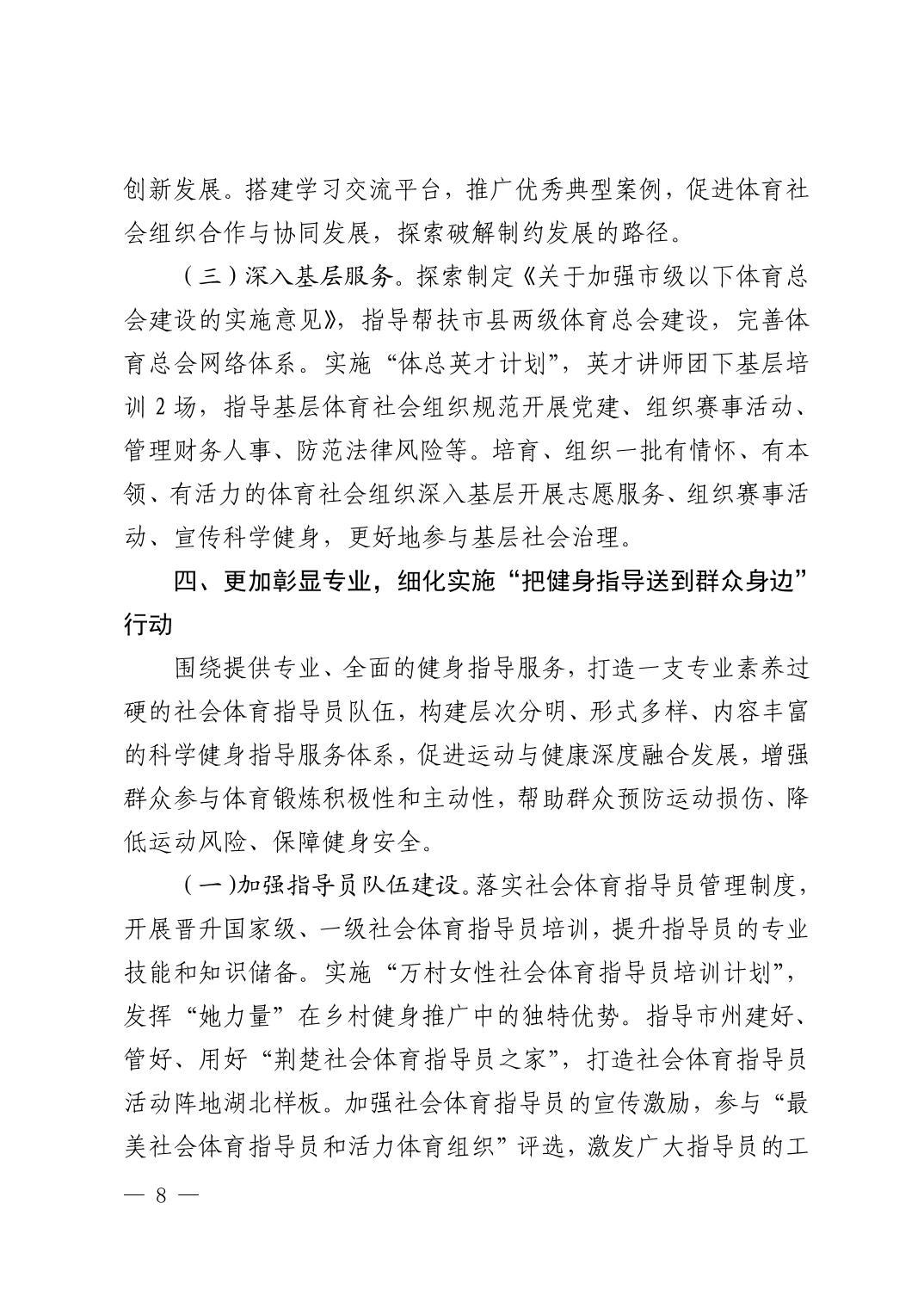 爱体育
