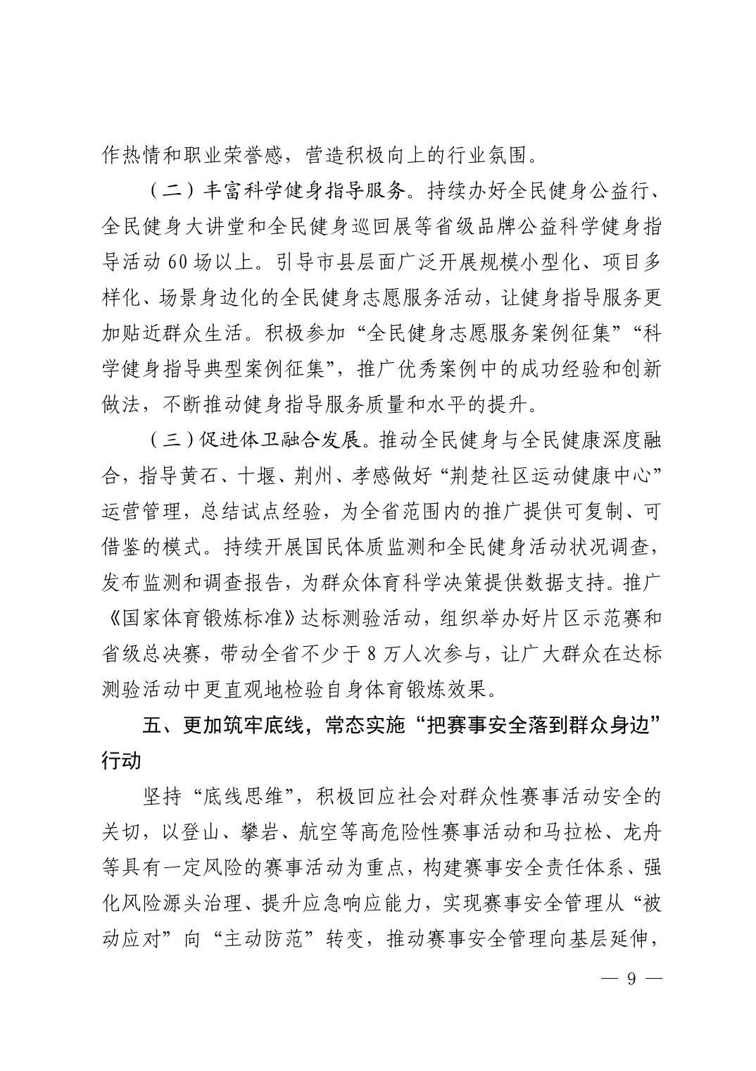 爱体育