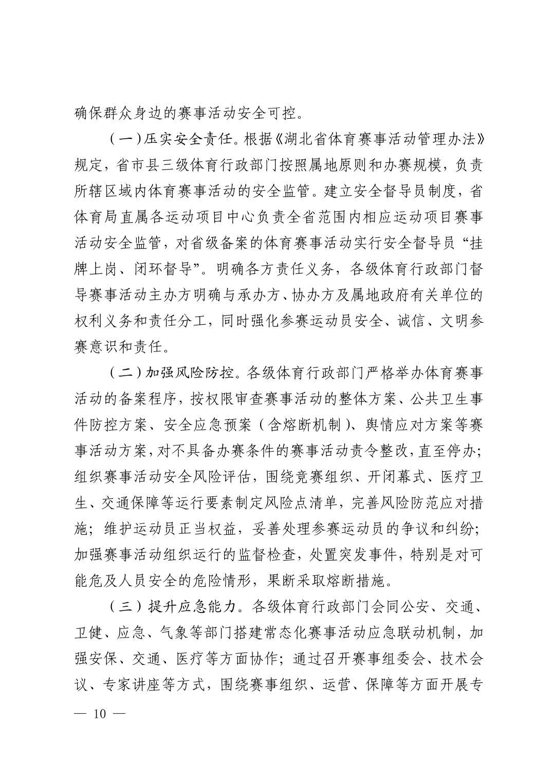 爱体育