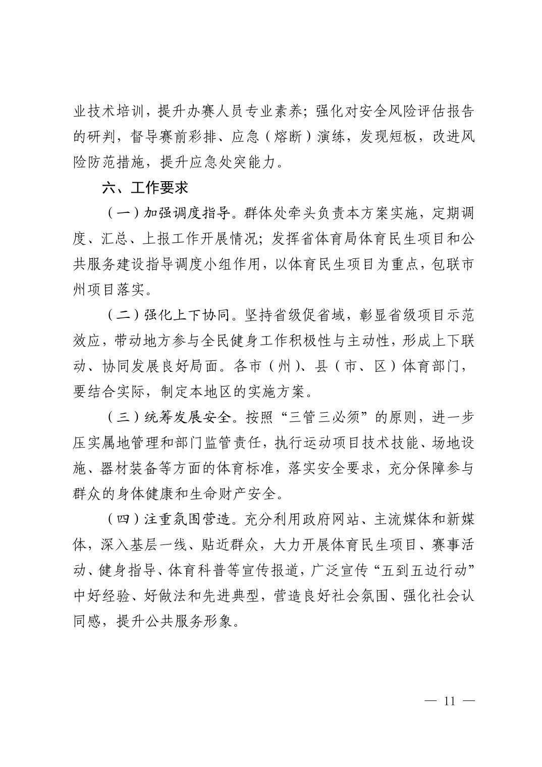 爱体育