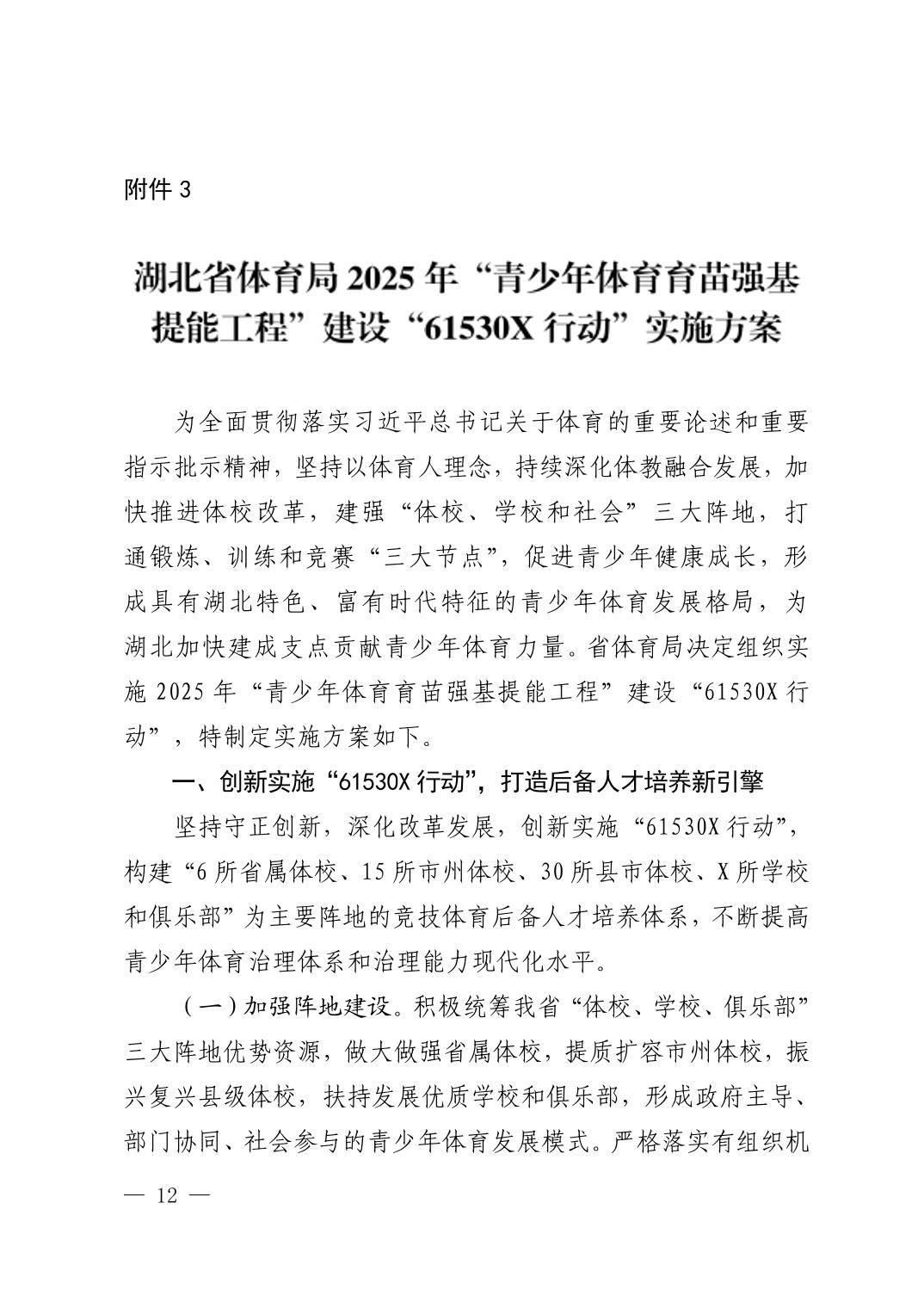 爱体育