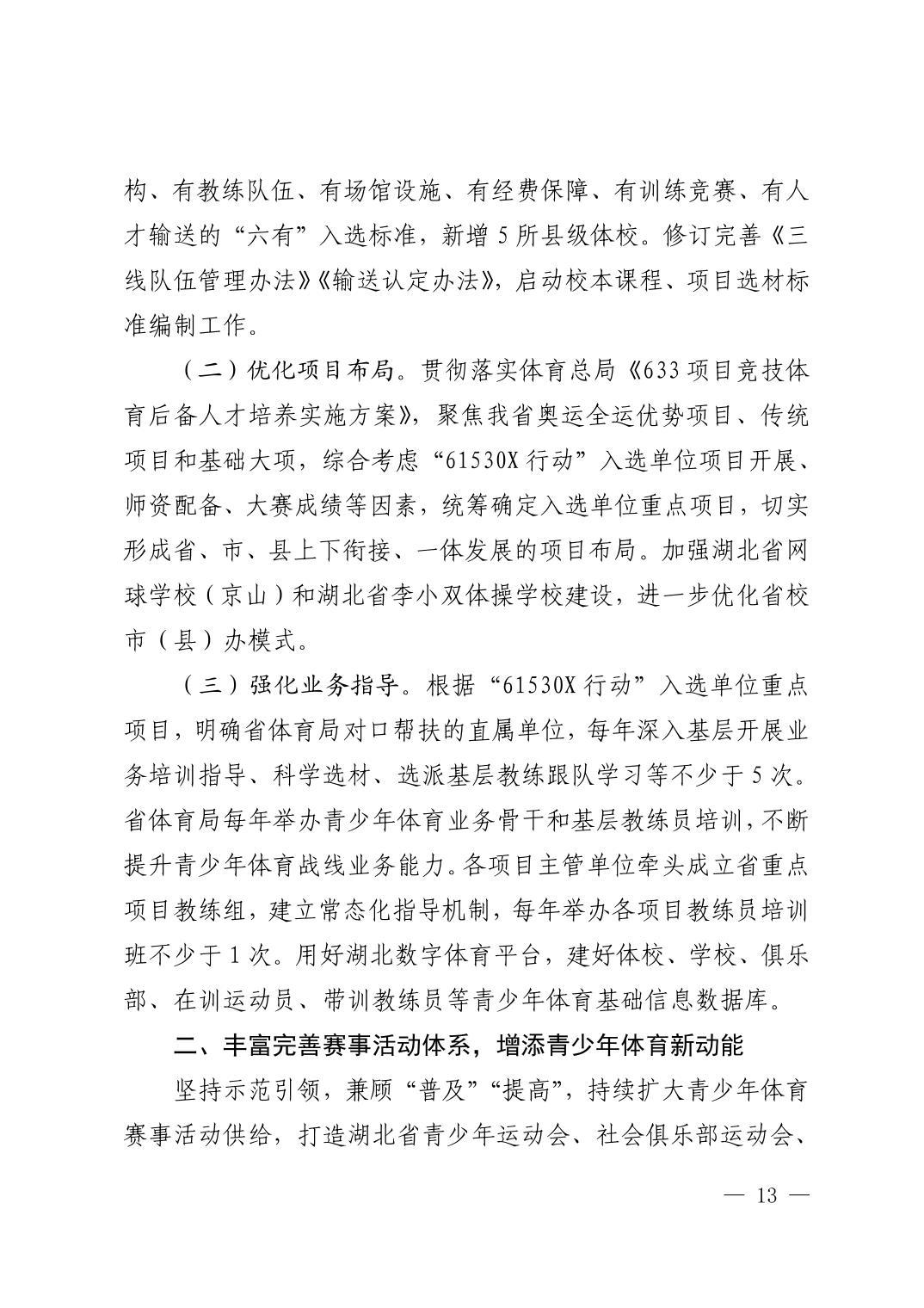 爱体育