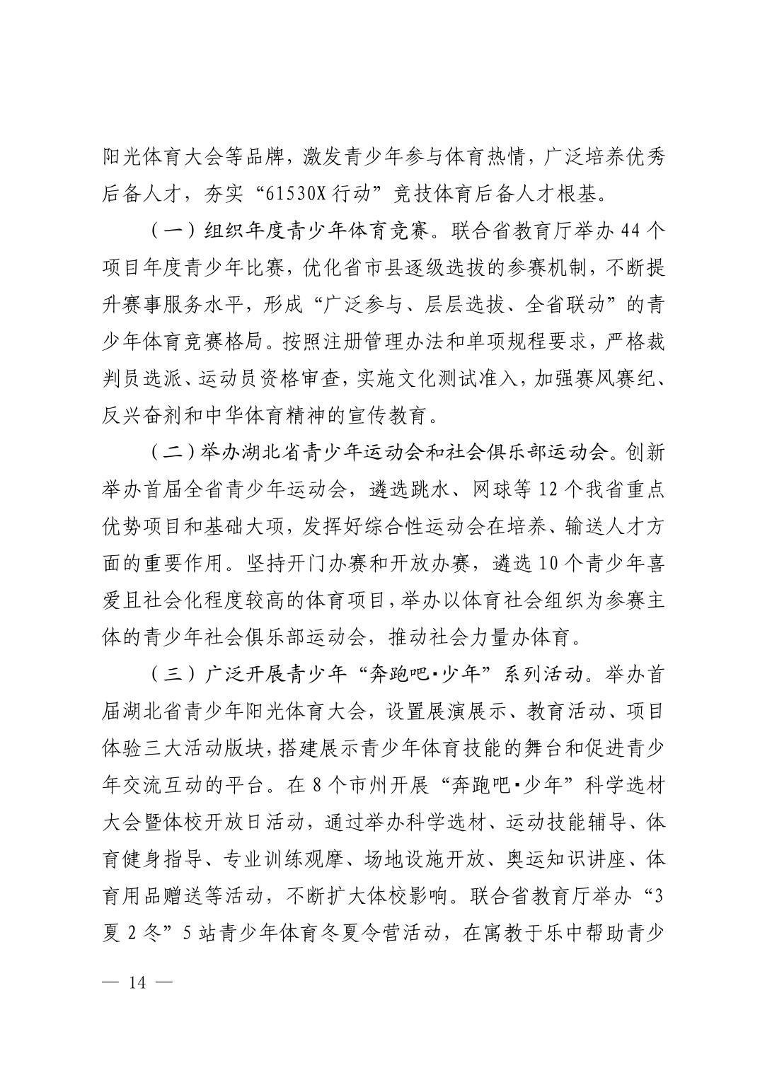 爱体育